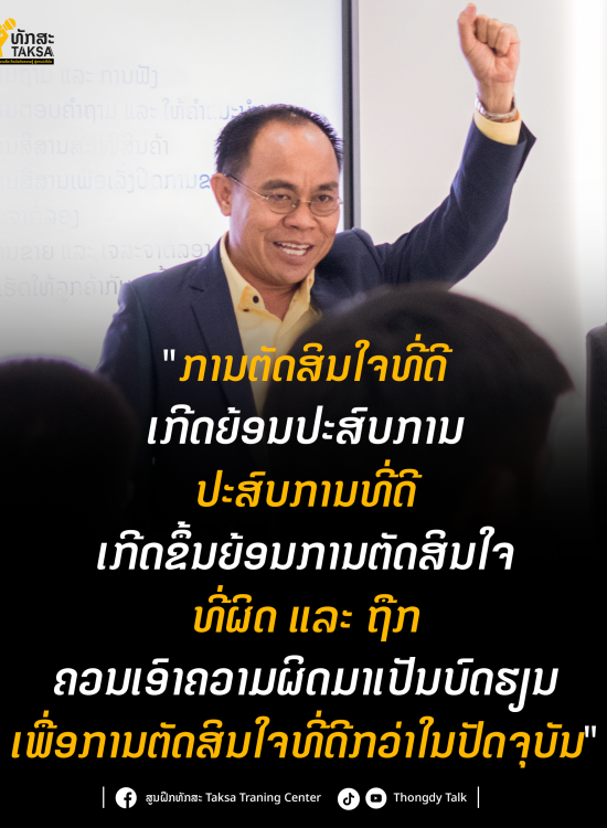 ໂພສເຕີຄຳຄົມ14